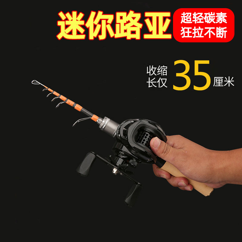 路亚竿全套 迷你微物伸缩ul马口套装 单鱼竿翘嘴水滴轮便携实心