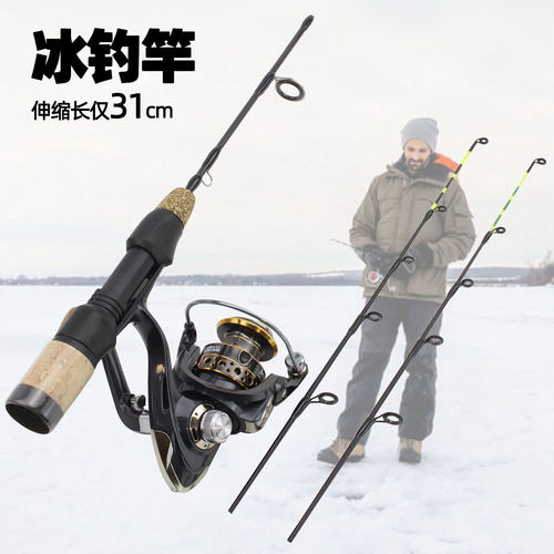 新款冰钓竿全套高端新型冬钓