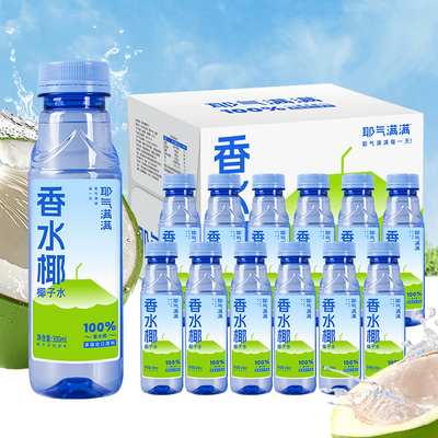 耶气满满100%椰子水香水椰12瓶
