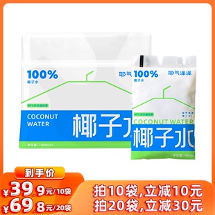 10袋天然电解质NFC椰青水 耶气满满椰子水180ml