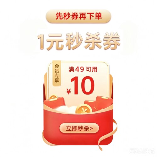 预定大额有价券