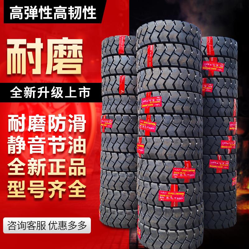 正品朝阳轮胎耐磨防滑叉车轮胎物流仓储专用多规格叉车轮胎