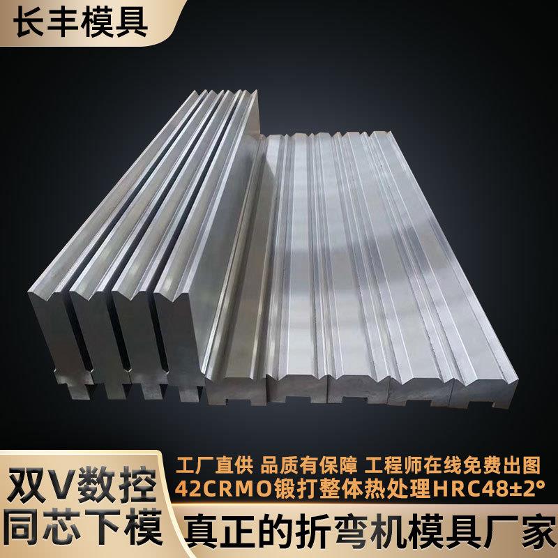 数控折弯机模具弯刀模尖刀模圆弧板料折弯上模下模圆弧折板刀具