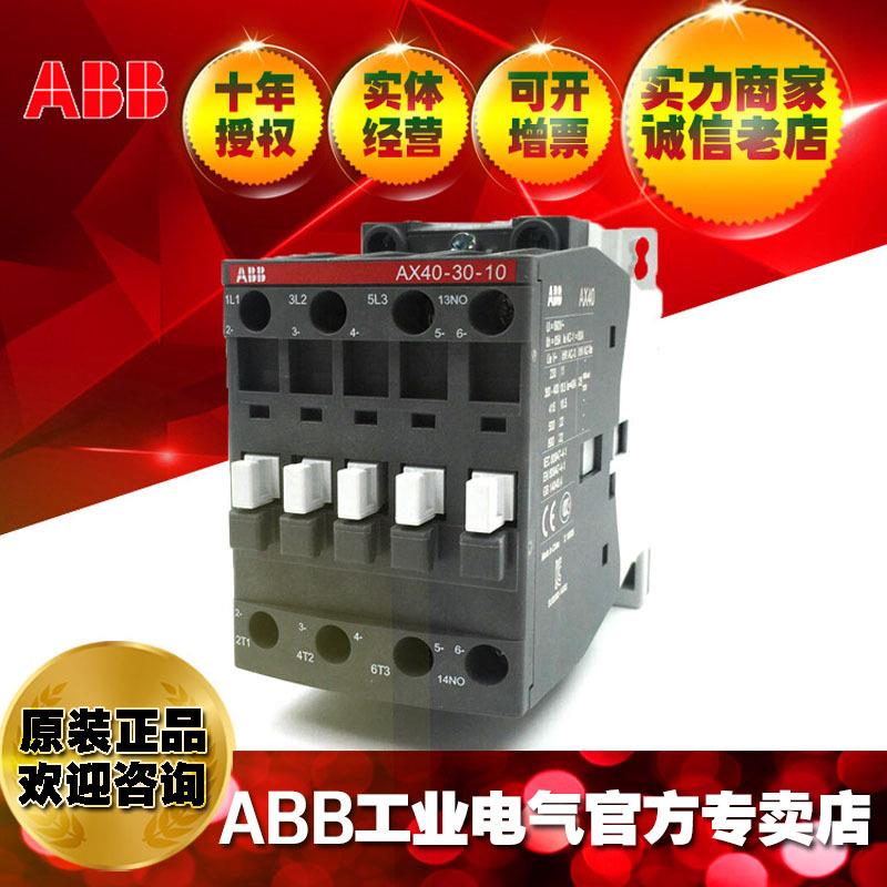 ABB原装正品40A交流接触器AX40-30-10-81*24V;同LC1D40AB7