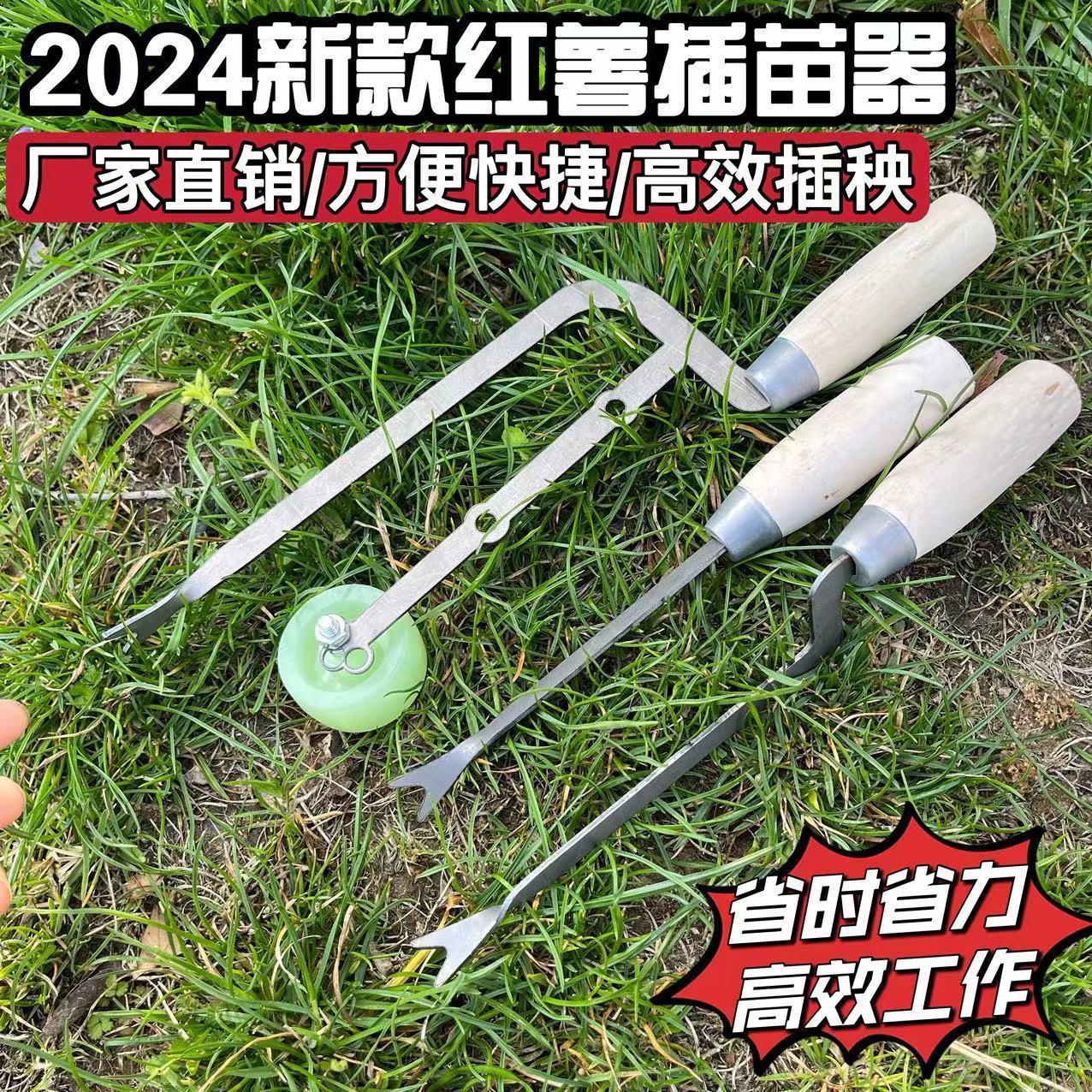 新款栽地瓜神器新款红薯插秧木把栽苗地瓜插秧栽苗机速度快带轮插