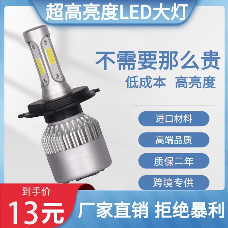 工厂直销汽车LED大灯36W超亮激光 S2车灯三面聚光改装led前大灯泡