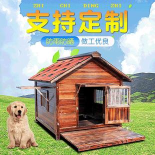 通用户外狗屋狗别墅木质狗屋大小型狗窝狗笼 厂家宠物别墅四季