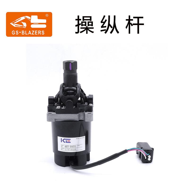 487-8455操纵杆总成适用于E320GC/323/345挖掘机电控配件机械