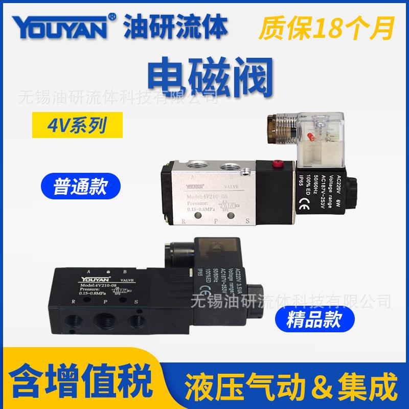 4V110-06电磁阀4V220 4V230C 4V210-08 4V310-10 4V420 4V410-15