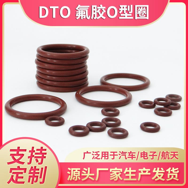 橡胶密封圈氟胶o型耐磨高温防水三元乙丙油封密封圈硅胶圈密封件