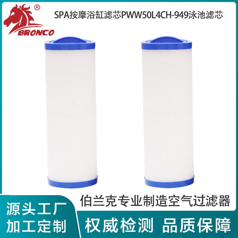 跨境热销儿童游泳池温泉SPA按摩浴缸滤芯PWW50L4CH-949泳池滤芯