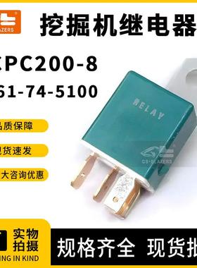 工程机械配件适用于PC200-8驾驶室后蓝色继电器7861-74-5100