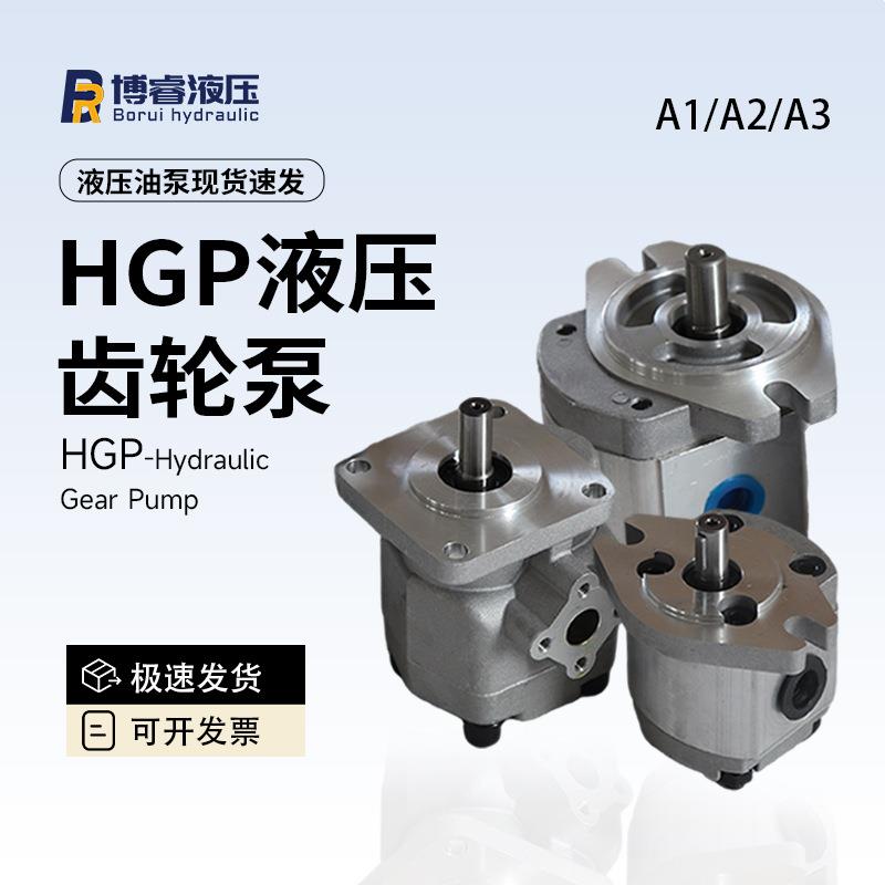 HGP-1A-3A系列液压齿轮油泵排量3-16mL/r适配注塑机机床系统高压