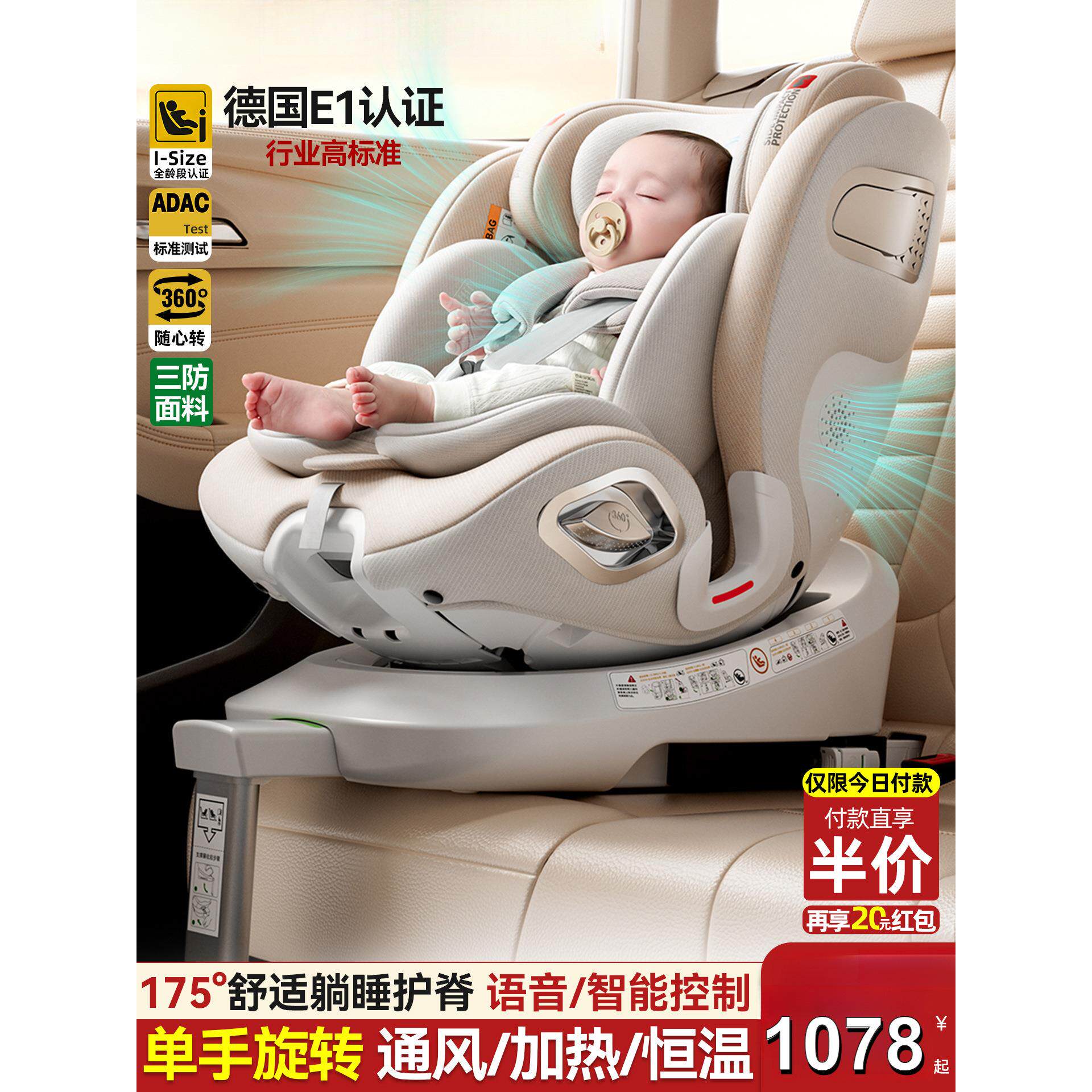 heekin智能通风汽车用儿童安全座椅婴儿宝宝车载0到12岁坐椅可躺