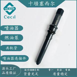 J5600-1104050高压油管喷油器连接器玉柴6L330客车柴油发动机