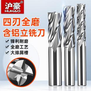 沪豪M2 AL高速钢4刃立铣刀HRC32数控铣削刀具全磨含铝C四刃立铣刀