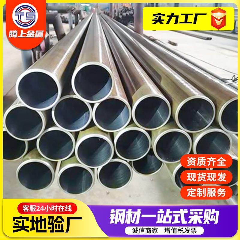 20号油缸管 42crmo调质油缸管加工304不锈钢珩磨管45号气缸珩磨管