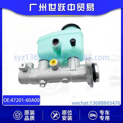47201-60A00 4720160A00汽车刹车总泵适用于丰田兰德酷路泽汽配