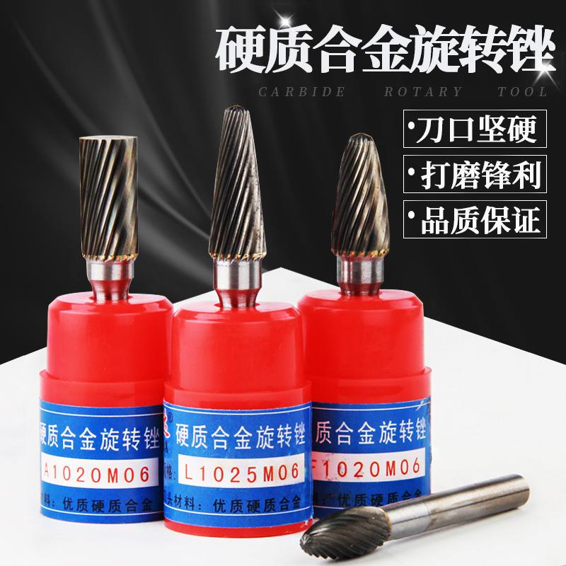 硬质合金旋转锉 打磨头 木工木雕根雕铣刀 合金磨头 钨钢磨头