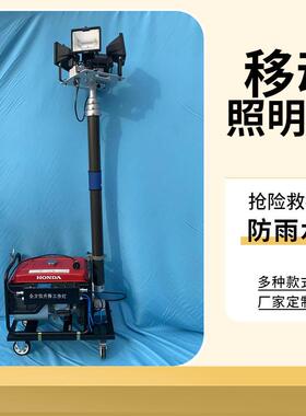 SFW6110B移动自动升降工作灯应急抢修汽油柴油发电应急照明灯车