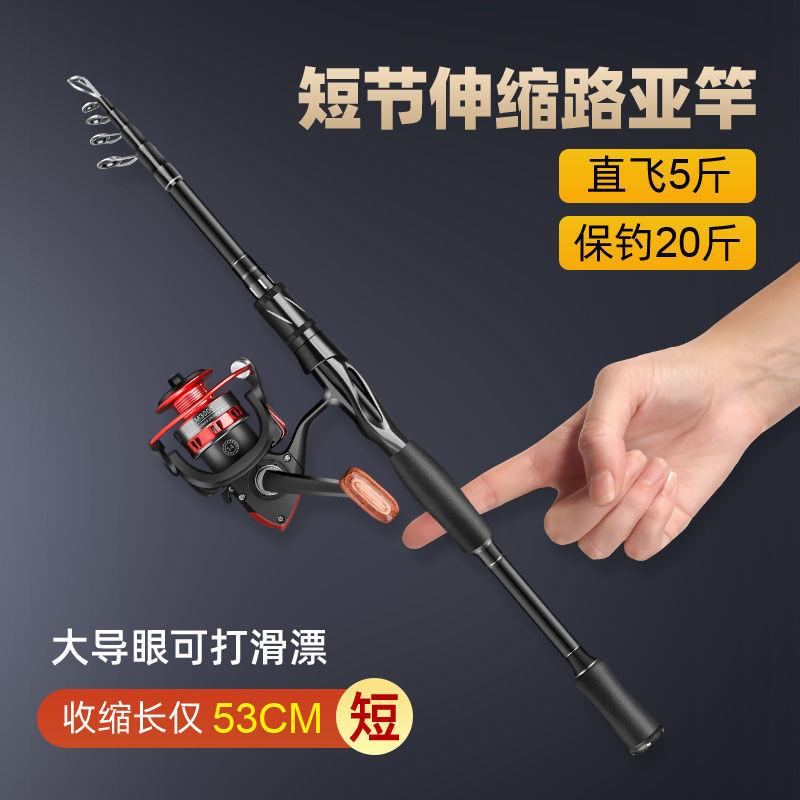 伸缩便携式路亚竿M直柄水滴轮纺车轮路滑伸缩杆供应链厂货源