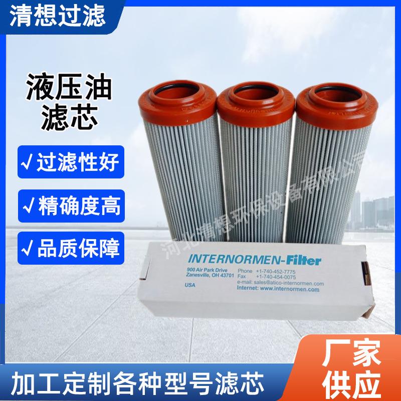 山西英德诺曼液压滤芯液压油滤芯DM102FT1SOFIMA过滤器