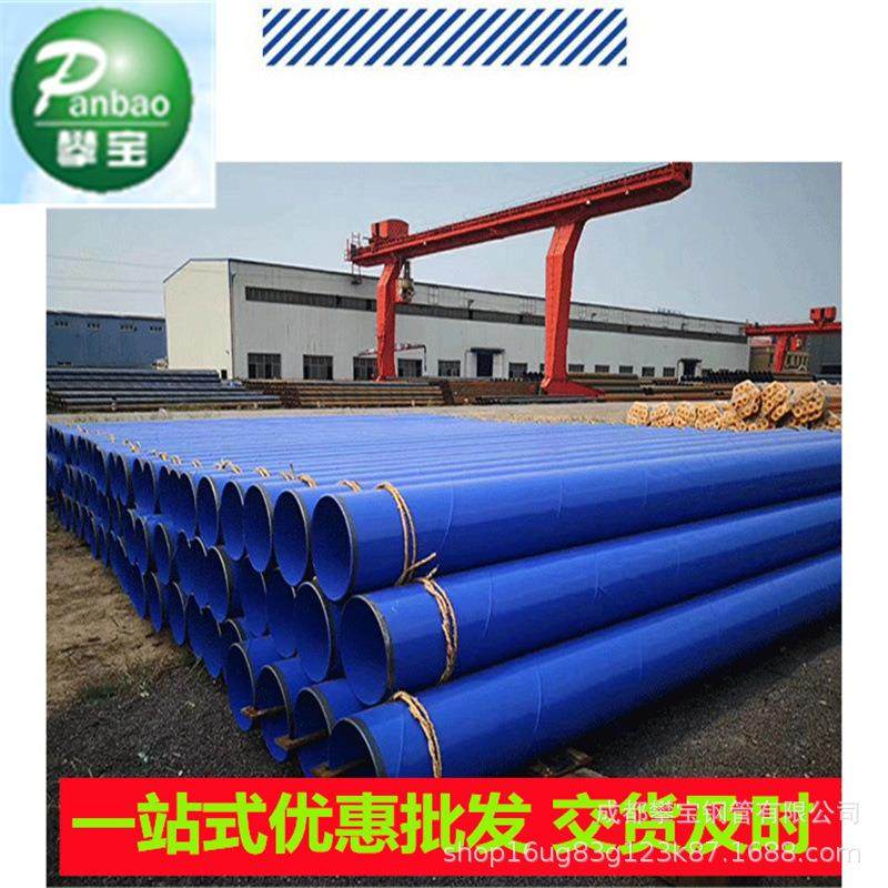 四川成都3pe防腐钢管Q235B防腐螺旋焊接钢管排污供水天然气输送管,金属材料及制品,钢管,淘宝优惠券,粉丝福利购,淘宝优惠卷