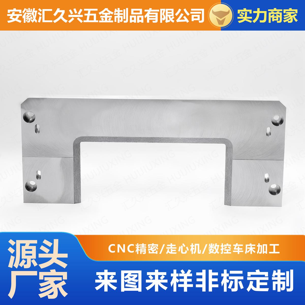 不锈钢U形支架腰型孔圆孔双位固定精密拉丝工业设备配件安徽厂直