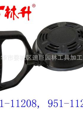 林升拉盘适用 Bilt 751-11208, 951-11208 MTD