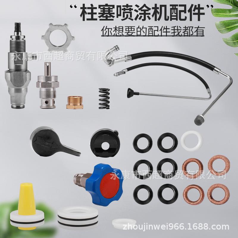 高压无气喷涂机配件柱塞泵体总成活塞杆密封圈回流阀进料管齿轮箱