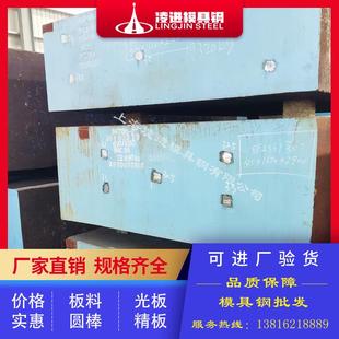 718H圆钢 厂家直销718H模具钢 预硬高抛光模具钢耐磨特殊钢