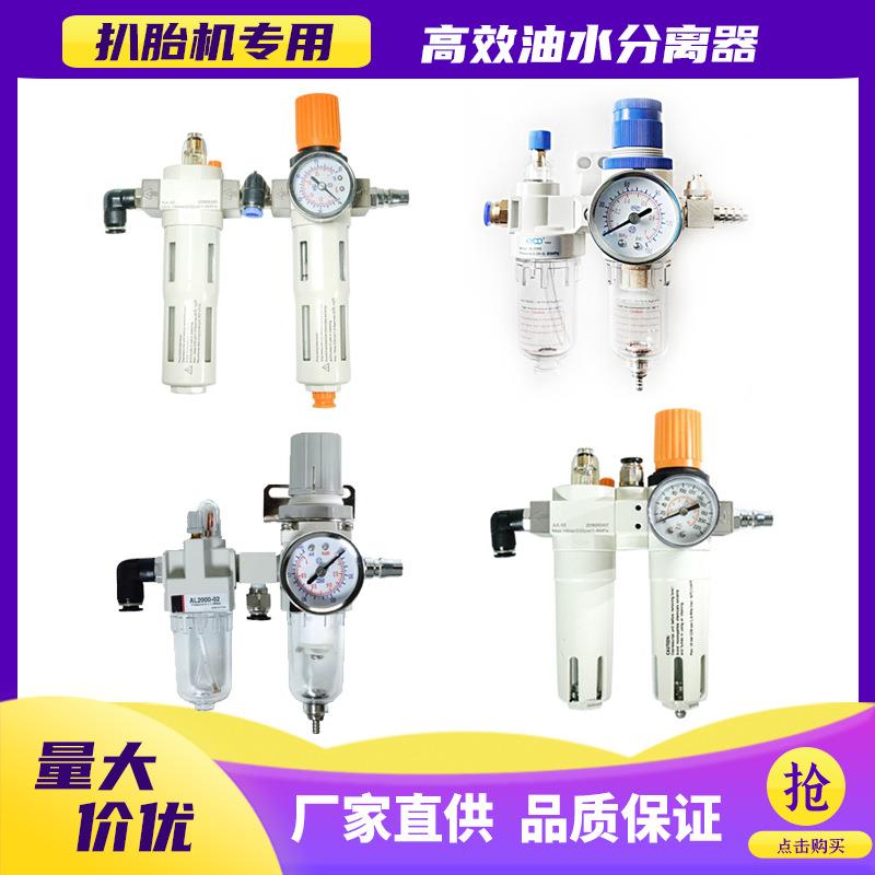 大力光明轮胎拆装扒胎机配件油雾器调压减压阀油水分离器过滤器