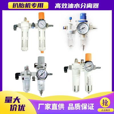 大力光明轮胎拆装扒胎机配件油雾器调压减压阀油水分离器过滤器