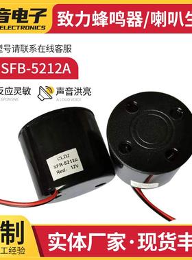 供应报警器黑色电子鸣笛120分贝12V SFB-5212A压电式有源蜂鸣器