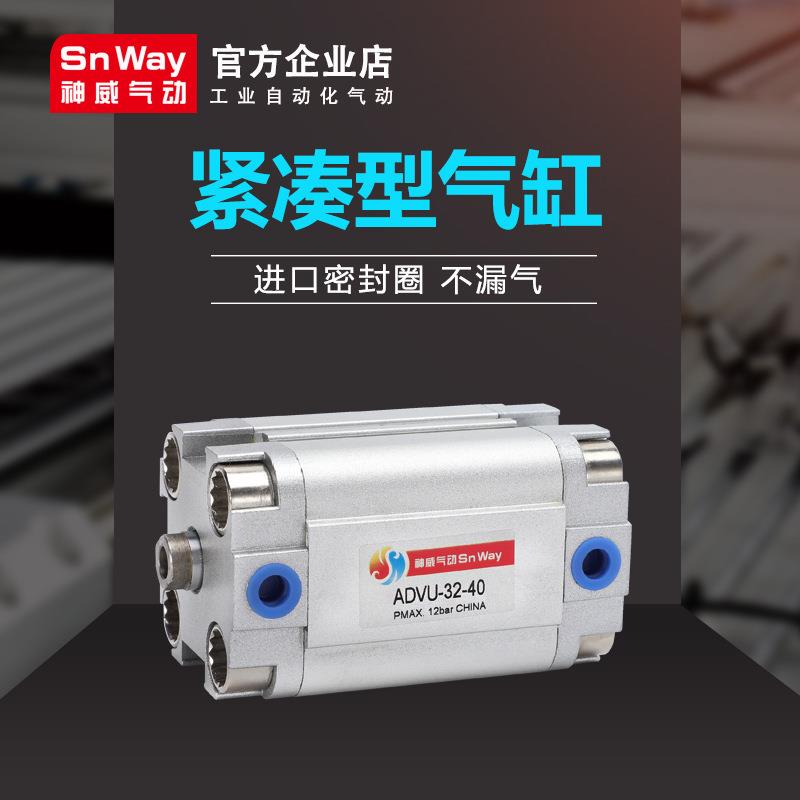 神威气动Snway薄型气缸ADVU/APC32-5X10X15X20X25X30X35X40X6-P-A