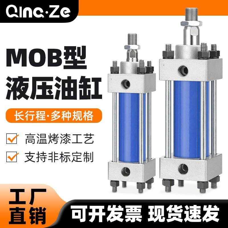 轻型油缸MOB 40/50/63/80/100-50/100/200/500拉杆双向气动液压缸