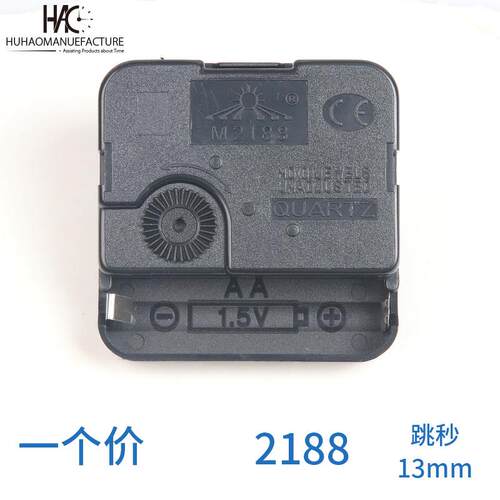 钟表 机芯 十字绣钟芯 2188型号跳秒机芯