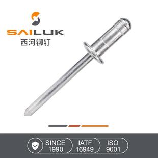 铝双鼓铆钉A型 SAILUK西河 铝单鼓抽芯铆钉A款 avdel拉铆钉