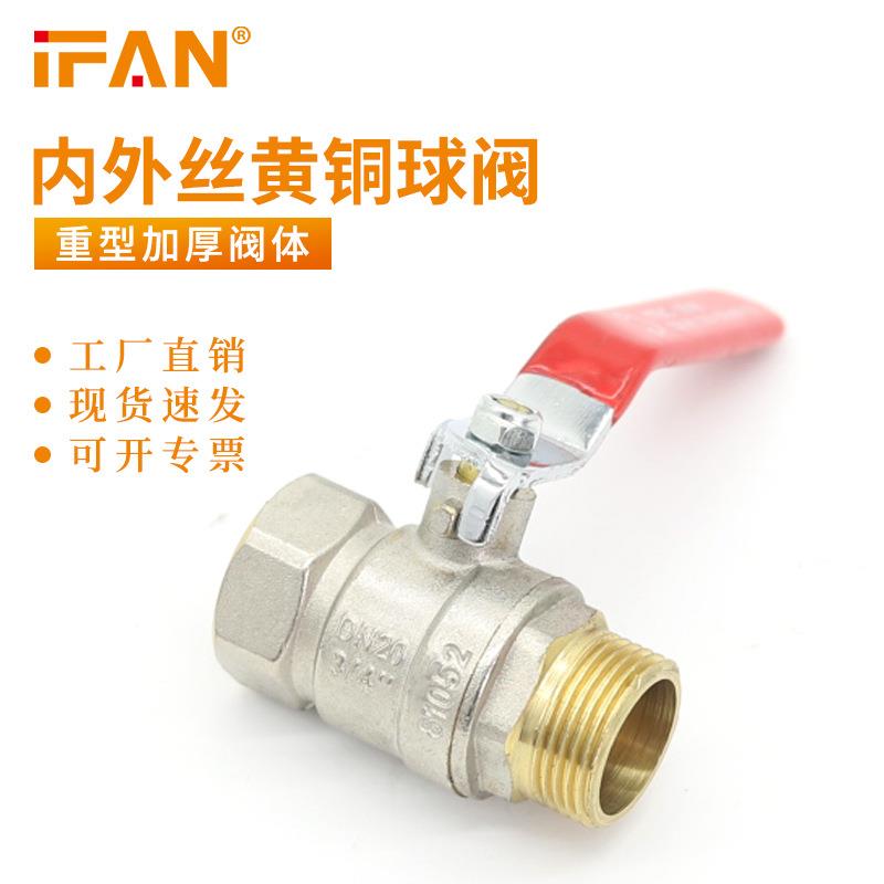 铜球阀DN15内外螺纹加厚重型电镀铜体铁芯球阀4分6分内外丝铜阀门