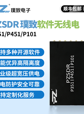 璞致软件无线电SDR AD9361 pluto openwifi开发板 ZYNQ7100 7045