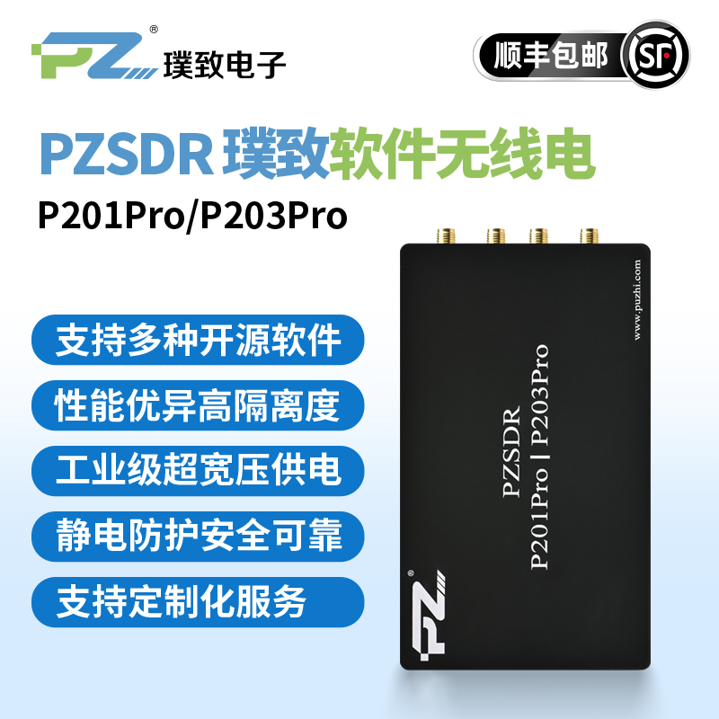 璞致软件无线电SDRAD93619363