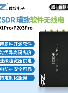 璞致软件无线电PZSDR ZYNQ7020 AD9361 Pluto openwifi AD9363