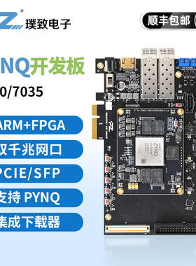璞致 FPGA开发板 xilinx ZYNQ7000 XC7Z030 PCIE 7030 7035开发板