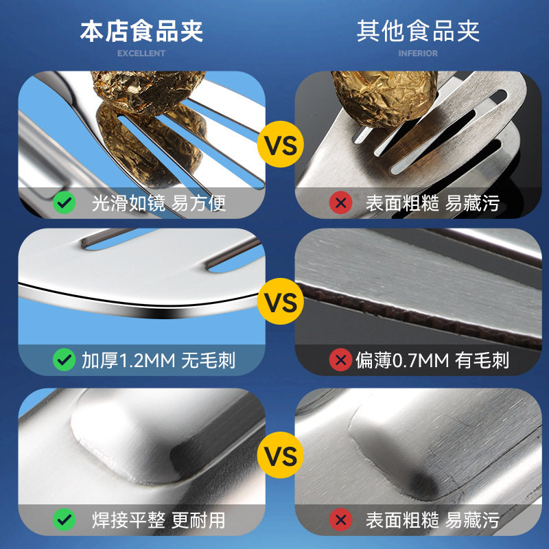 烧烤工具食品夹304不锈钢