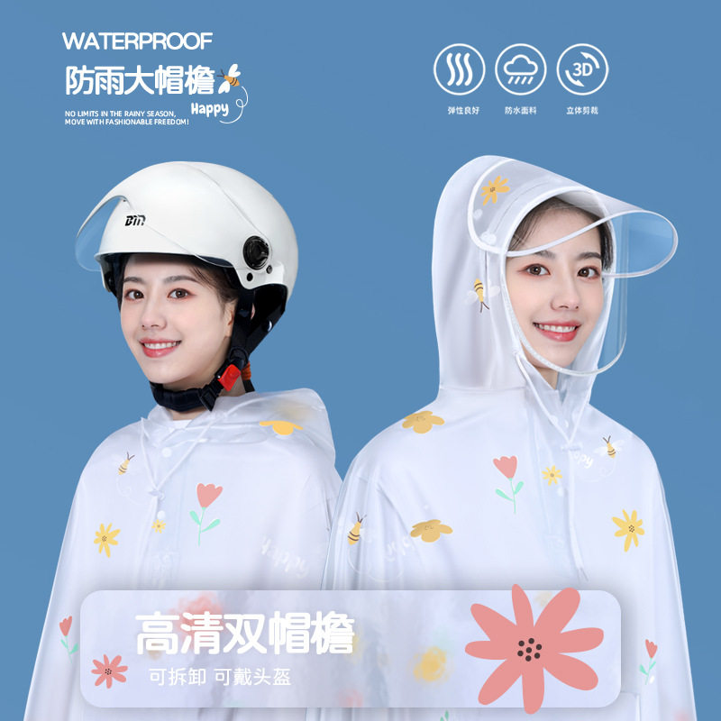 雨衣电动电瓶自行车长款