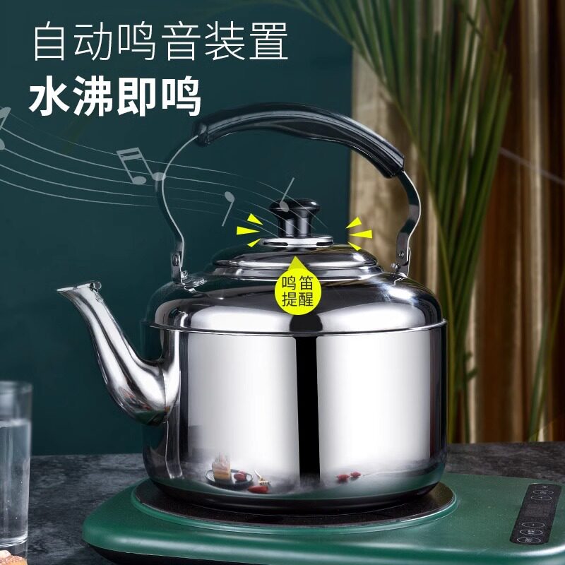 不锈钢烧水壶大水壶家用开水壶大容量鸣音水壶家用壶喝水壶