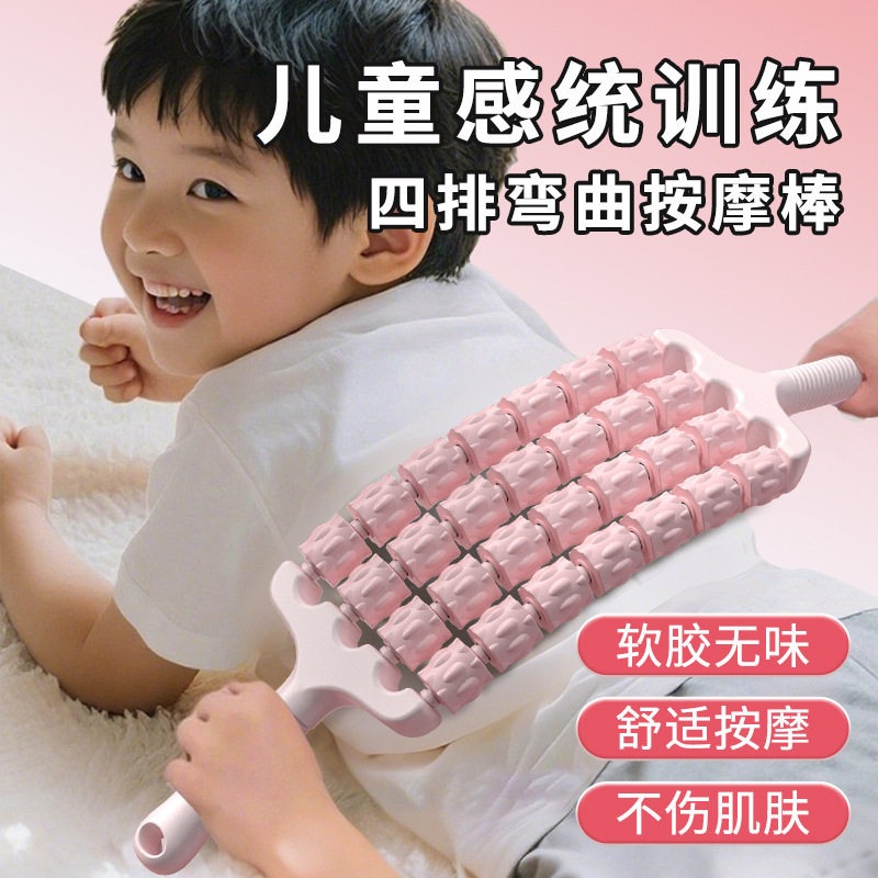 四排可弯曲瑜伽狼牙按摩