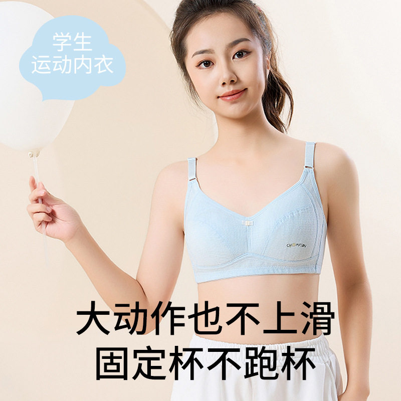 少女文胸学生内衣青春发
