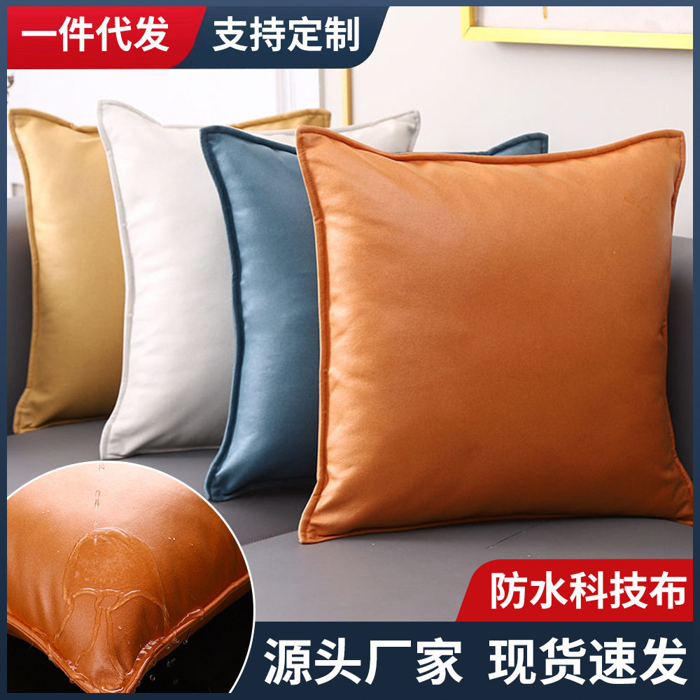 科技布抱枕套轻奢简约床