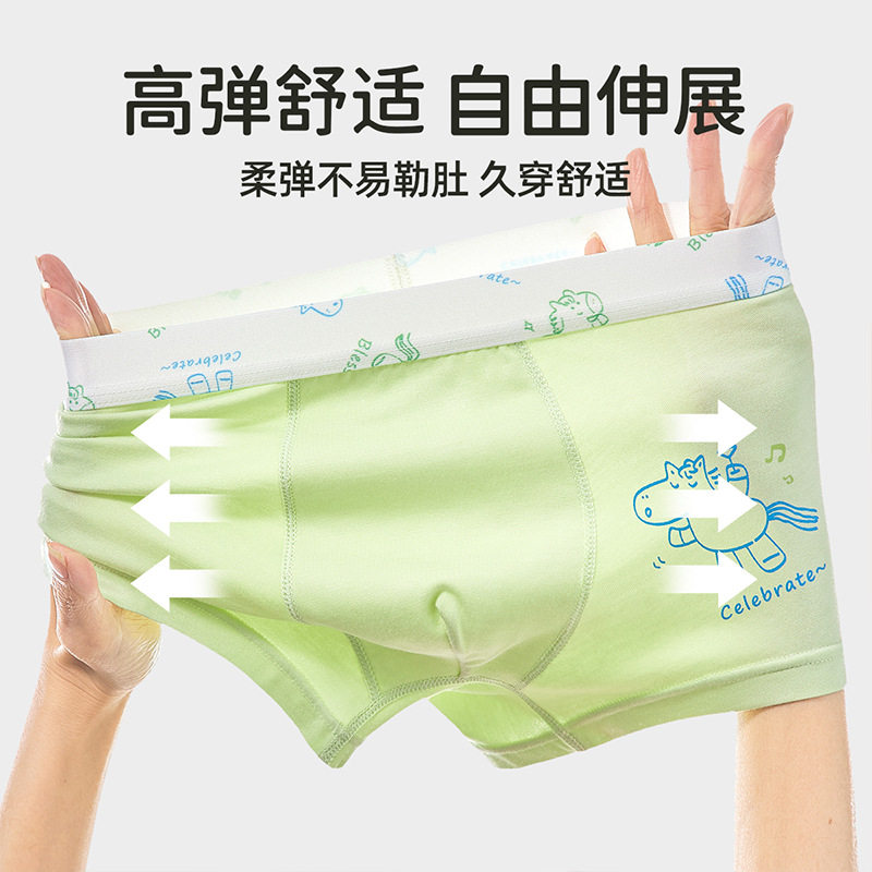 儿童内裤男童莫代尔a类发